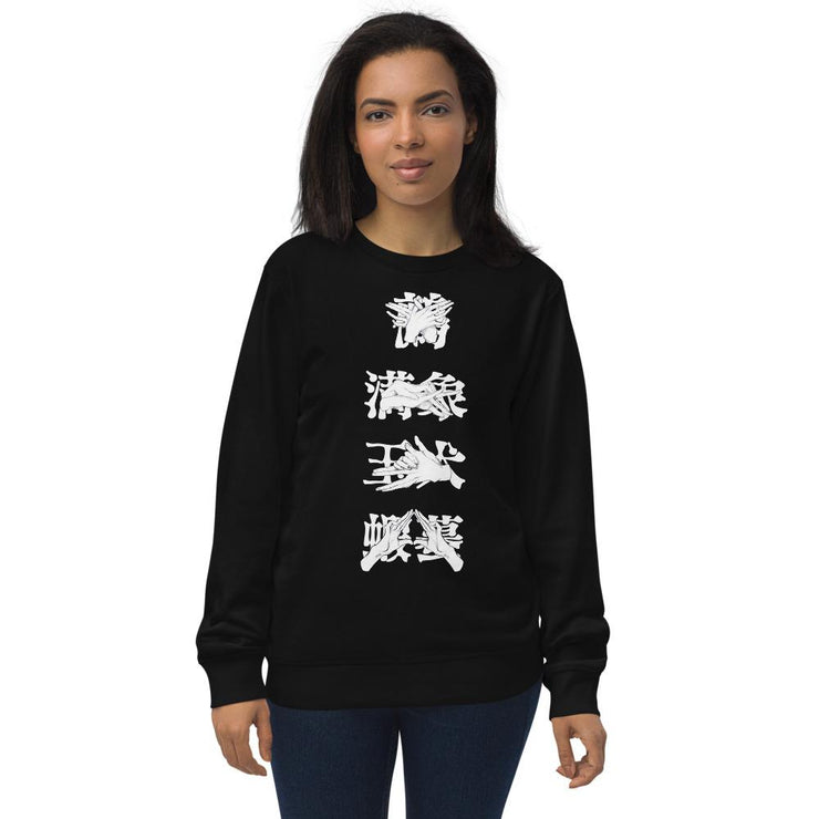 JUTSU ANIME JAPAN STYLE - BIO BAUMWOLLE PULLOVER Neko-San 