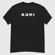 Nami 波 Bio-Shirt