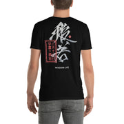 Wisdom Life Bio-Shirt