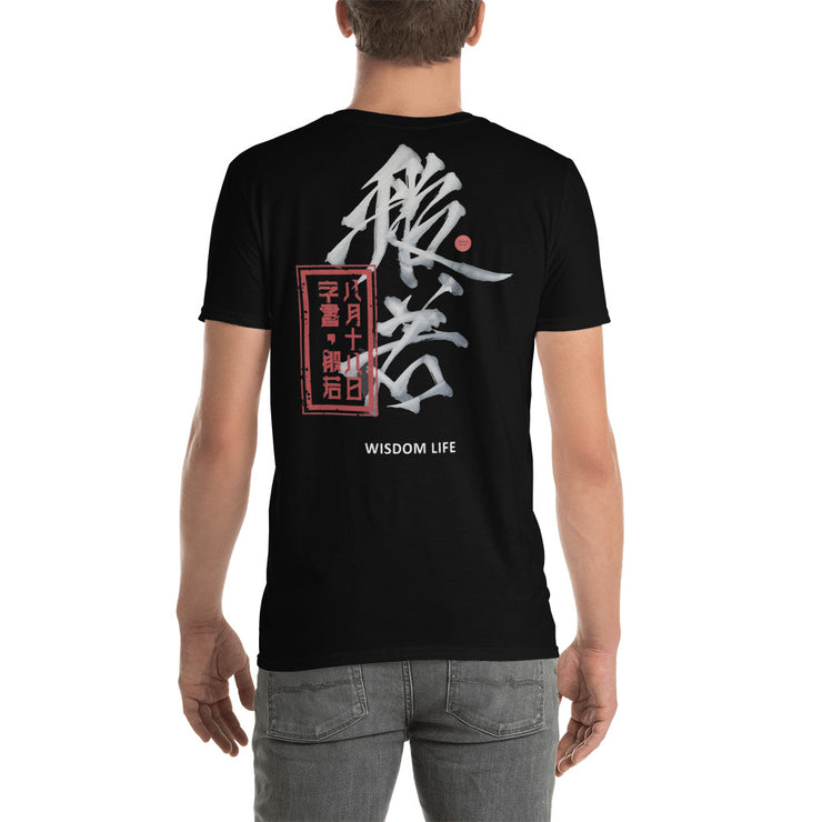 Wisdom Life Bio-Shirt