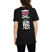 Kurzärmeliges Unisex-T-Shirt