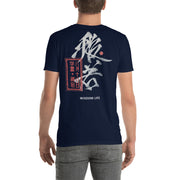 Wisdom Life Bio-Shirt