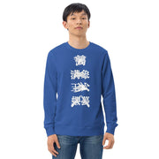 JUTSU ANIME JAPAN STYLE PULLOVER Neko-San Königsblau S 