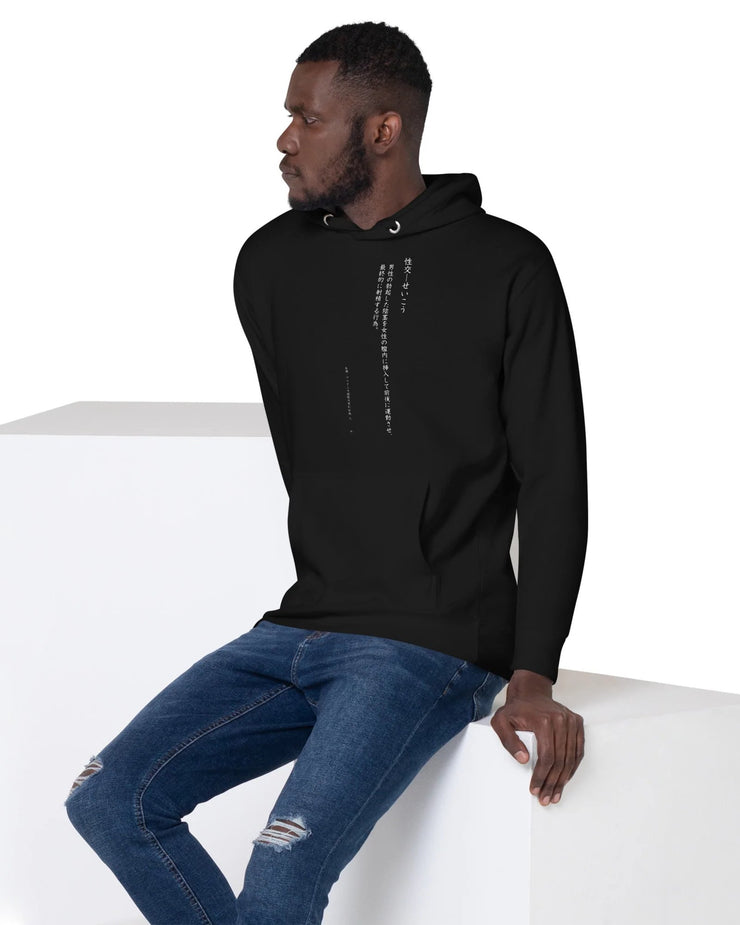 Kanji Bio Hoodie