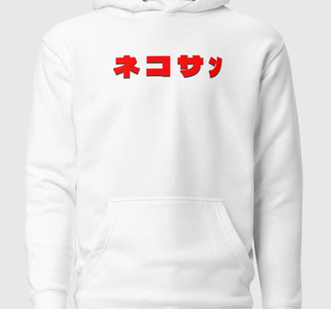 Saibōgu サイボーグ organic hoodie